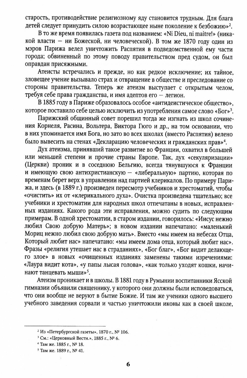 Духовный мир