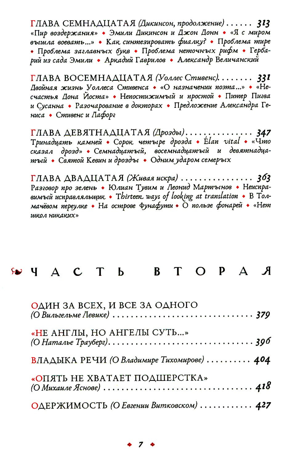 Записки переводчика-рецидивиста