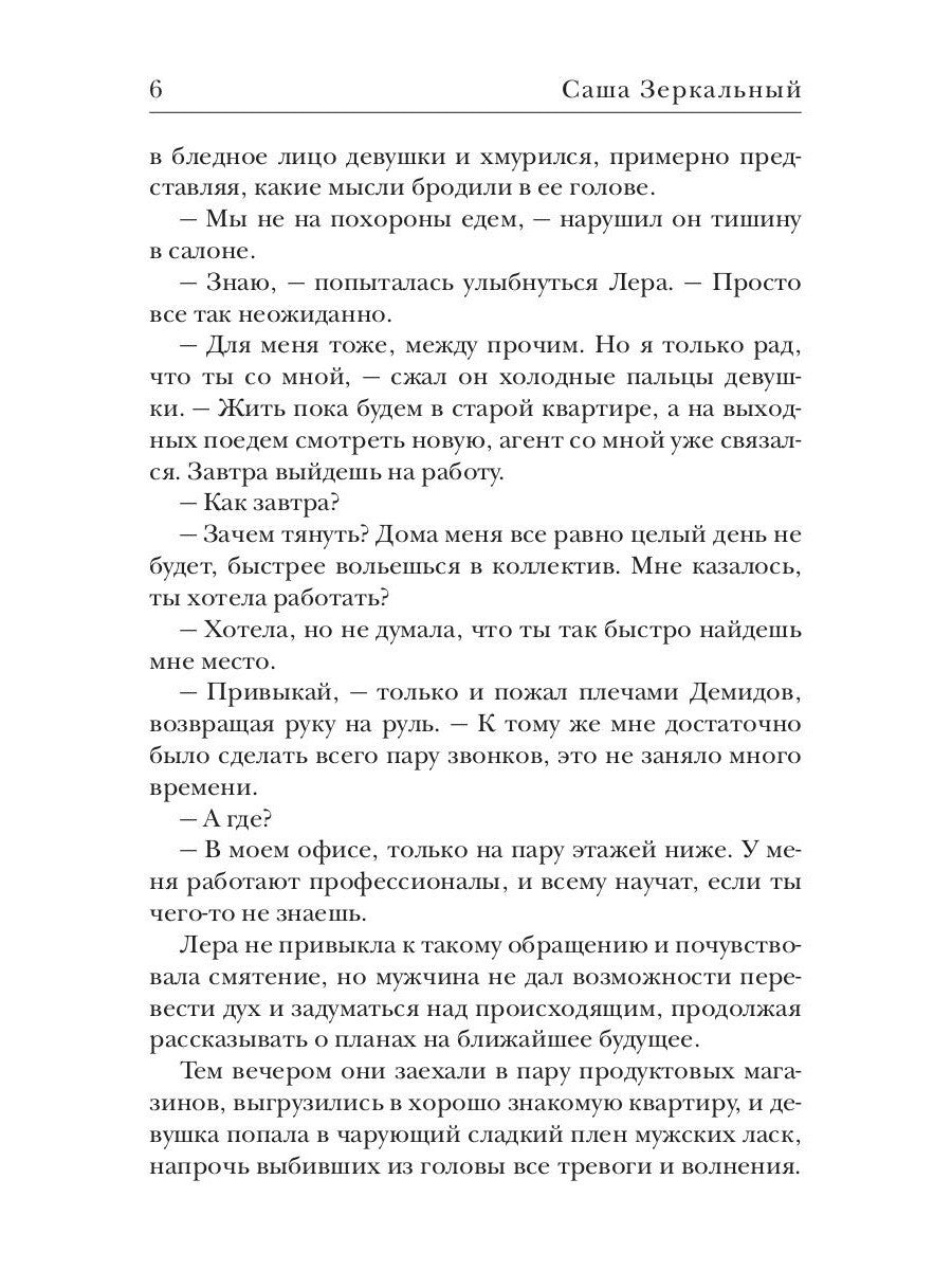 Игра по его правилам