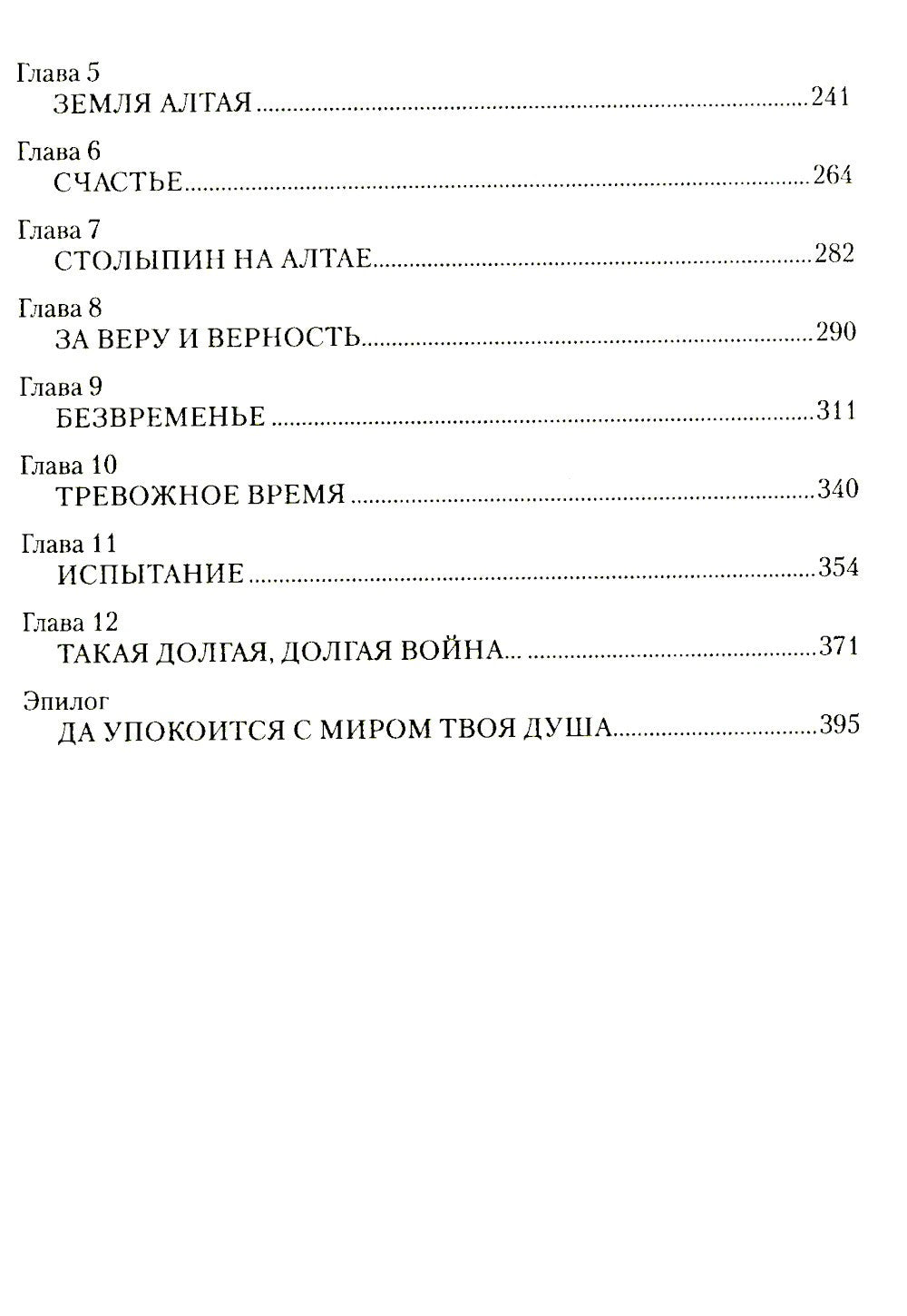 За Камнем: романы