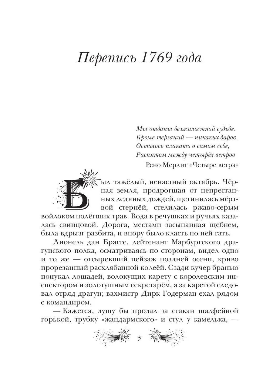 Тайная власть