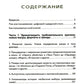 Сценарий сериала. Как написать историю, достойную Нетфликса