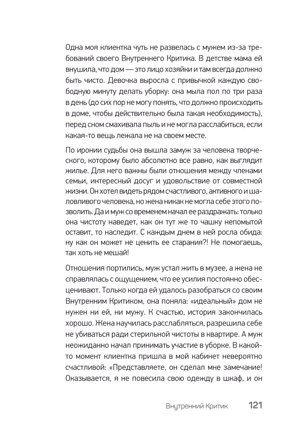 На нервах; Живи. Как залечить раны прошлого, справиться с настоящим и создать...