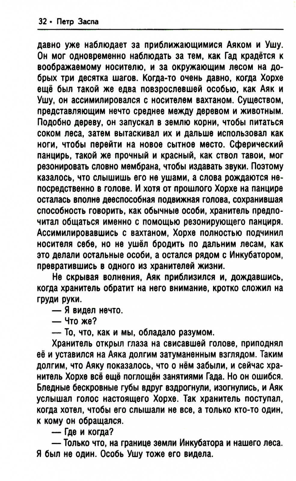 Нунин