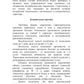 Сезонные заболевания. Зима