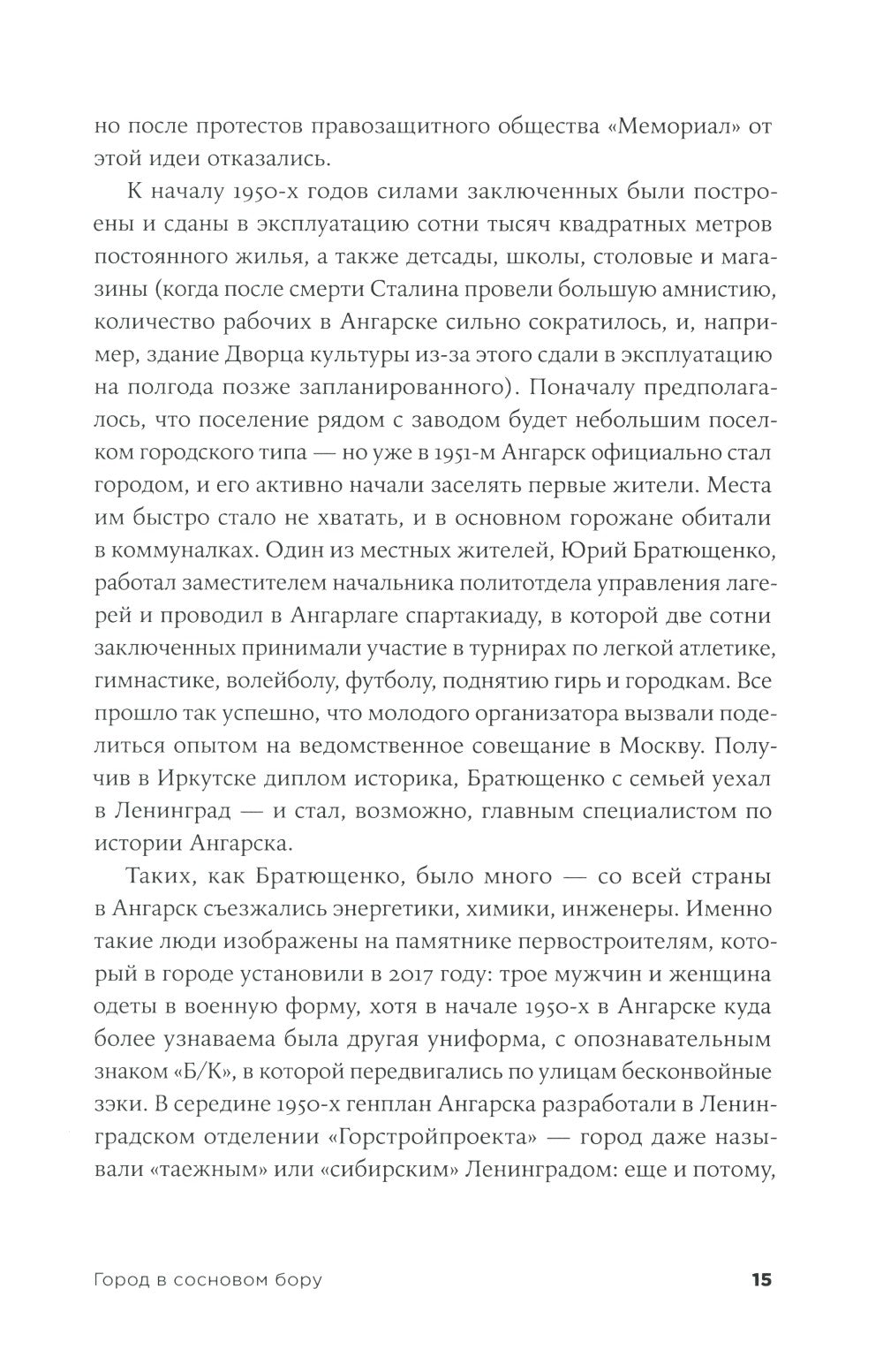 Безлюдное место: Как ловят маньяков в России