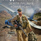 Земля лишних. Коммерсант