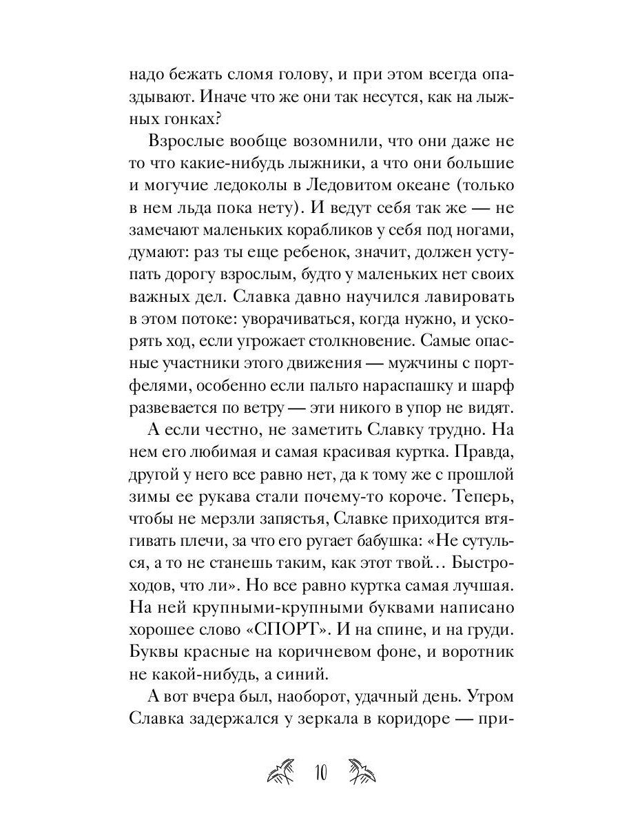 Синие лыжи с белой полосой