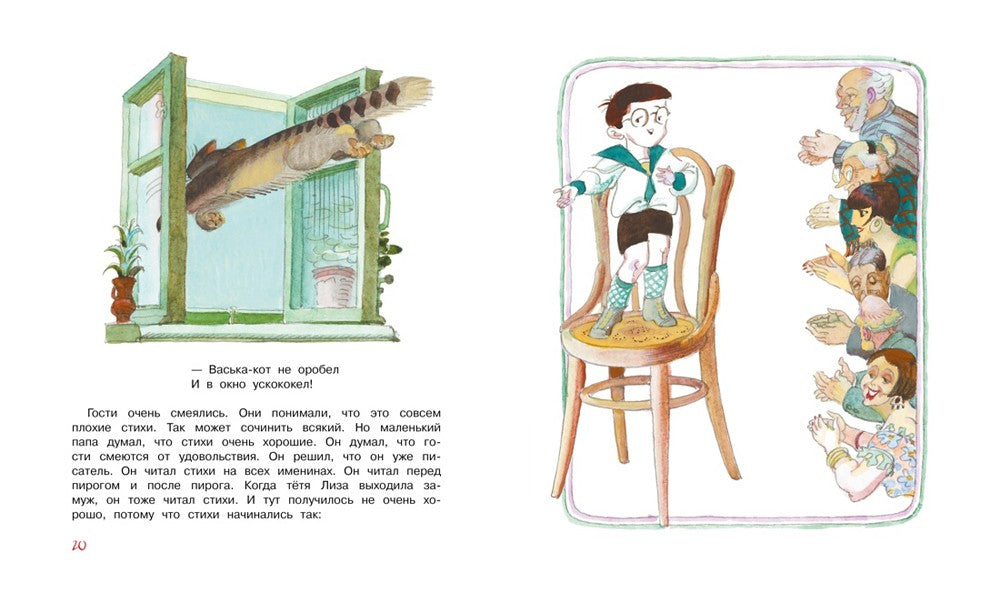 Как папа был маленьким: рассказы