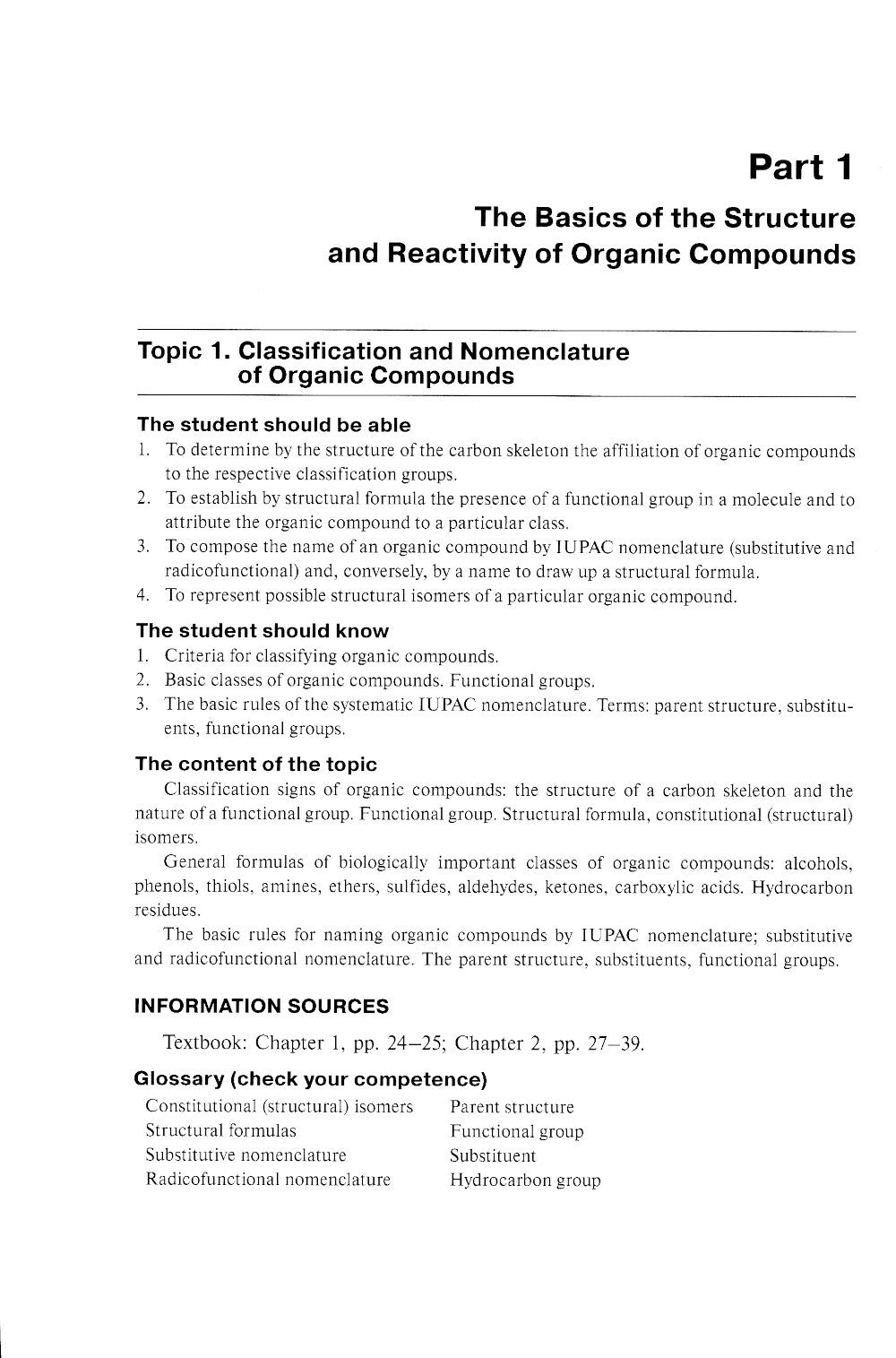 Bioorganic Chemistry = Биоорганическая химия: workbook to practicе: tutorial ...