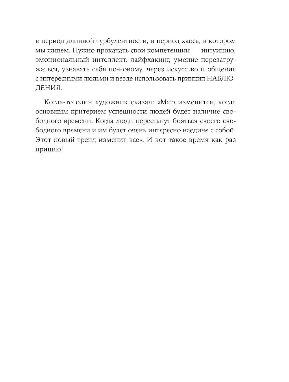 Рестарт: Как прожить много жизней. +  Рестарт 2.0. Книга-практикум. Ваш план ...