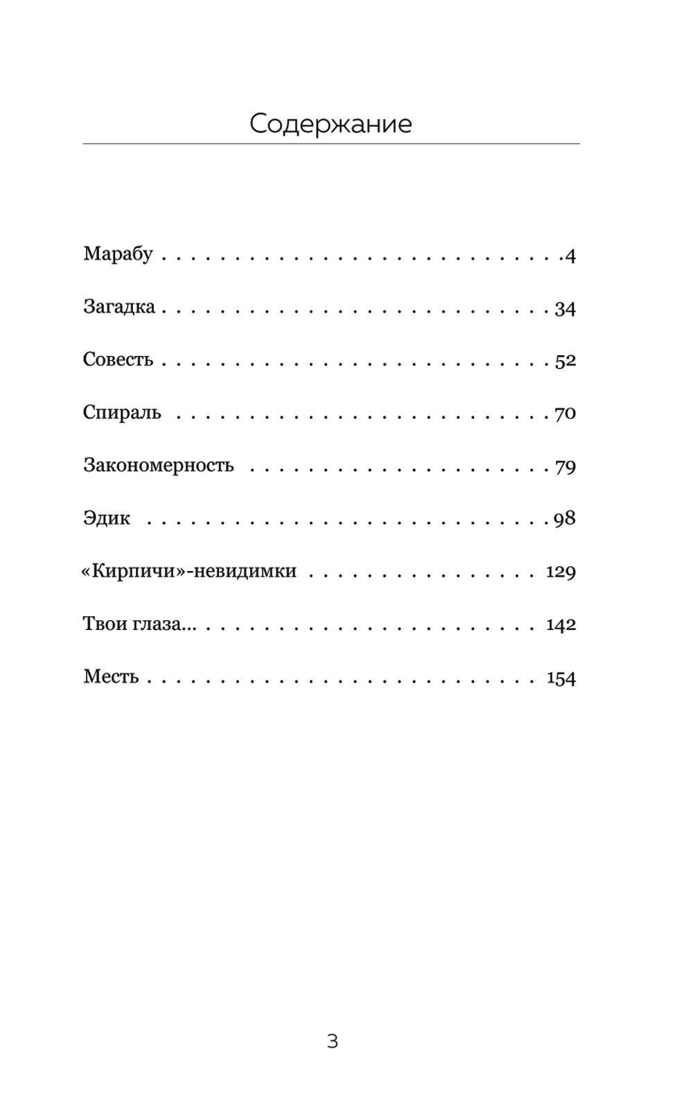 Марабу и другие позвоночные
