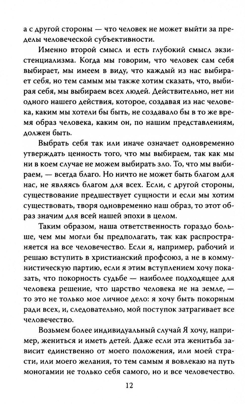 Пограничные состояния. Когда бездна смотрит на тебя