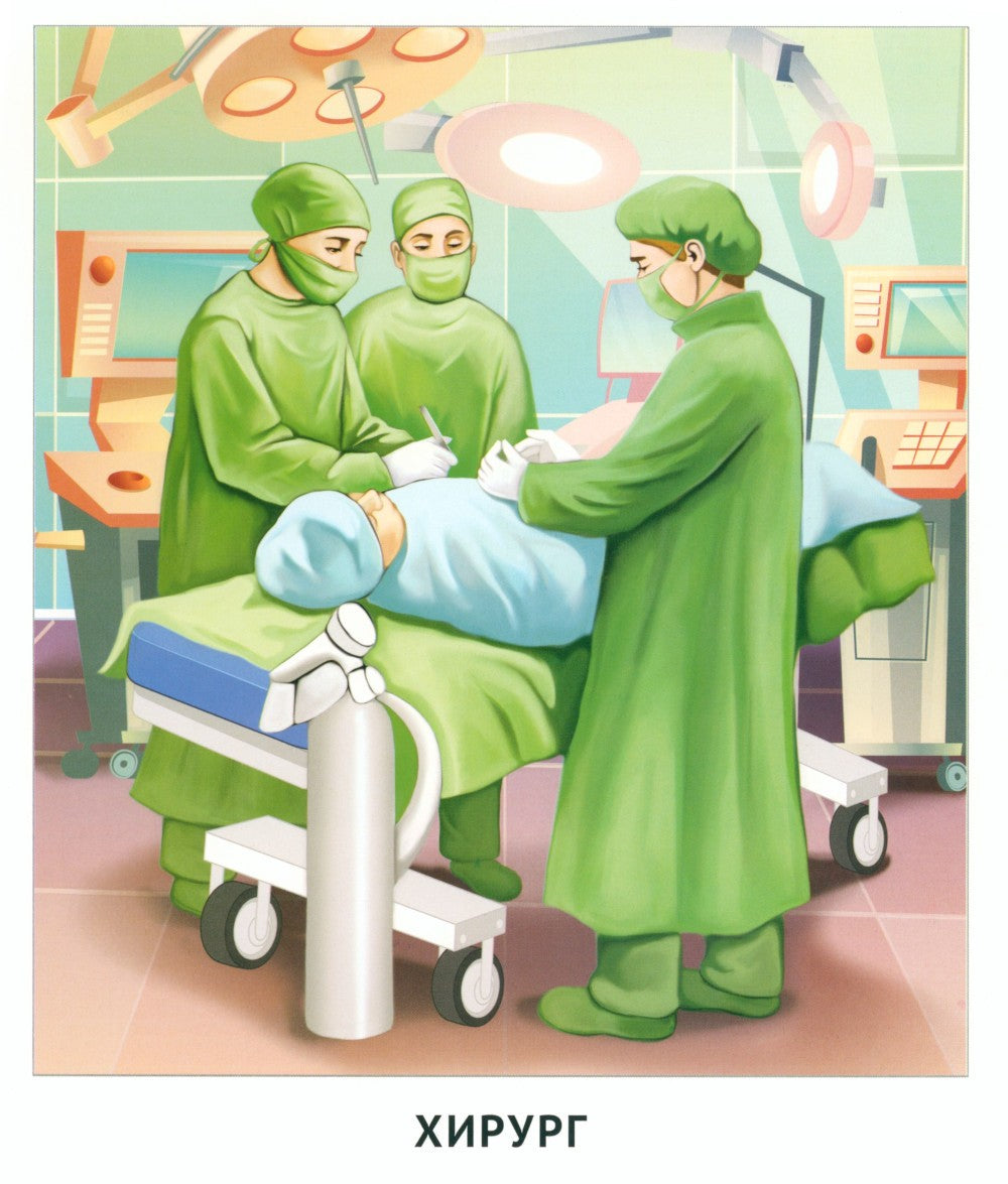 Кто работает в больнице (12 картинок + 20 разрезных карточек): Учебно-методич...