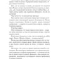 Обезглавленное древо. Кн. 4: Проклятый свободой
