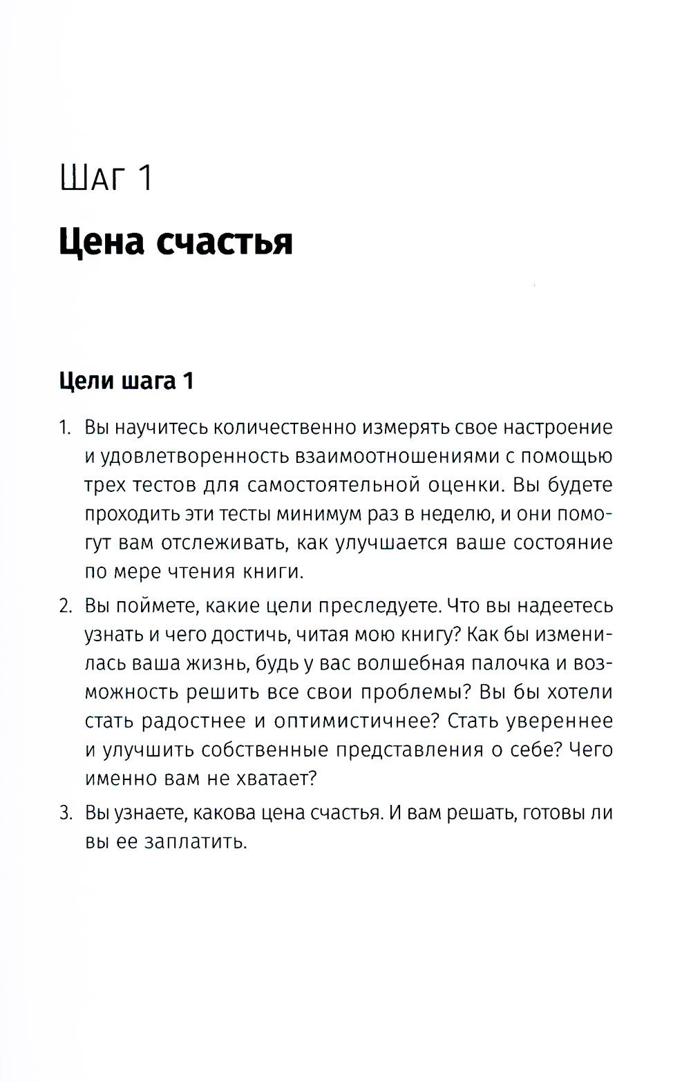 Здоровая самооценка: 10 шагов к уверенности в себе