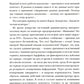 Профессия "Бизнес-аналитик". 3-е изд., испр. и доп