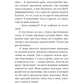 Отслойка: роман