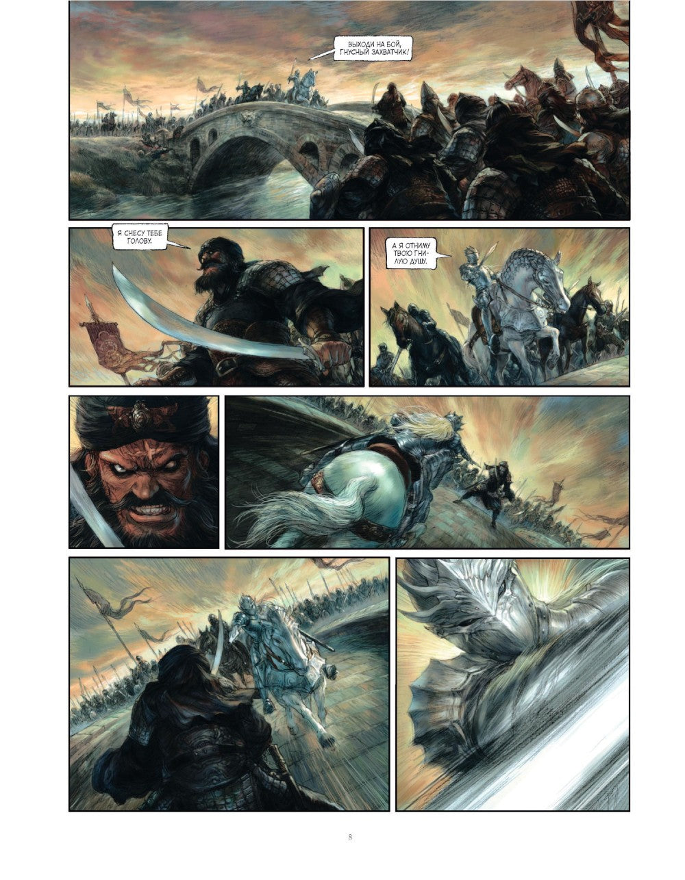 Королевская кровь