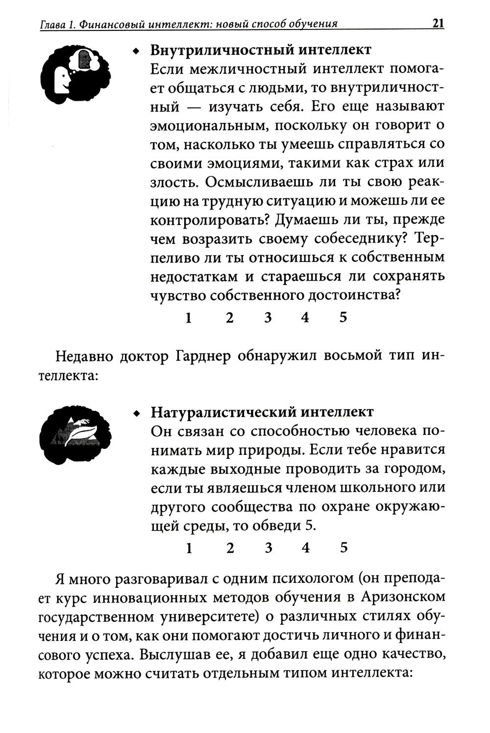 Богатый папа, бедный папа для подростков