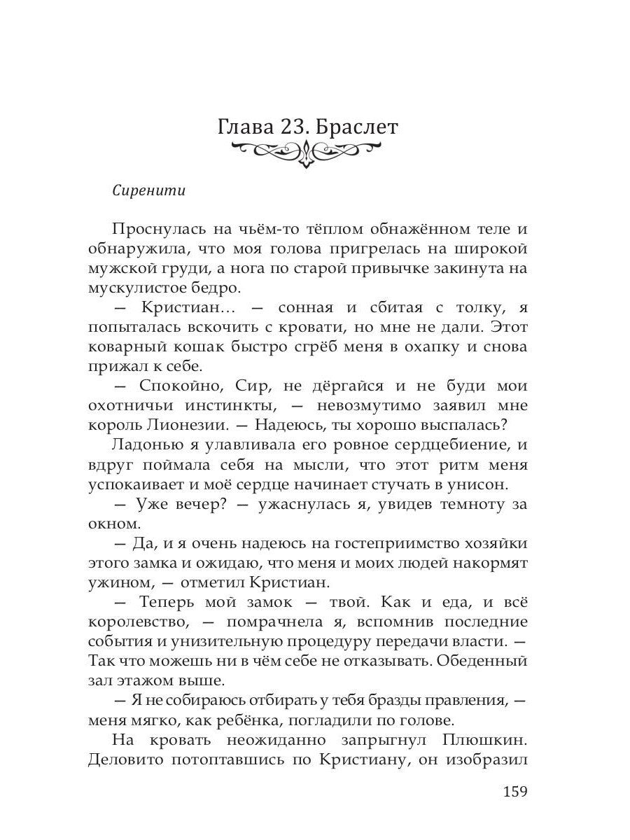 Сиренити
