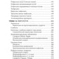Педиатрия: карманный справочник