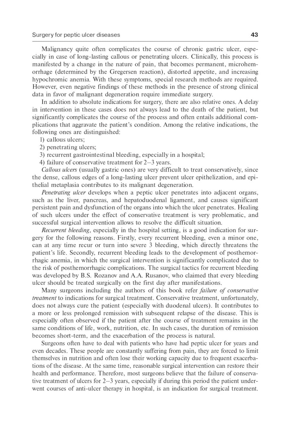 Surgical diseases : textbook. In 2 v. V. 2: на англ.яз