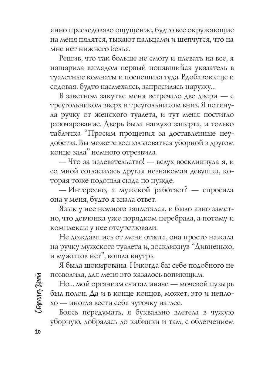 Как я встретила вашего папу