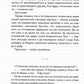 Сюжет