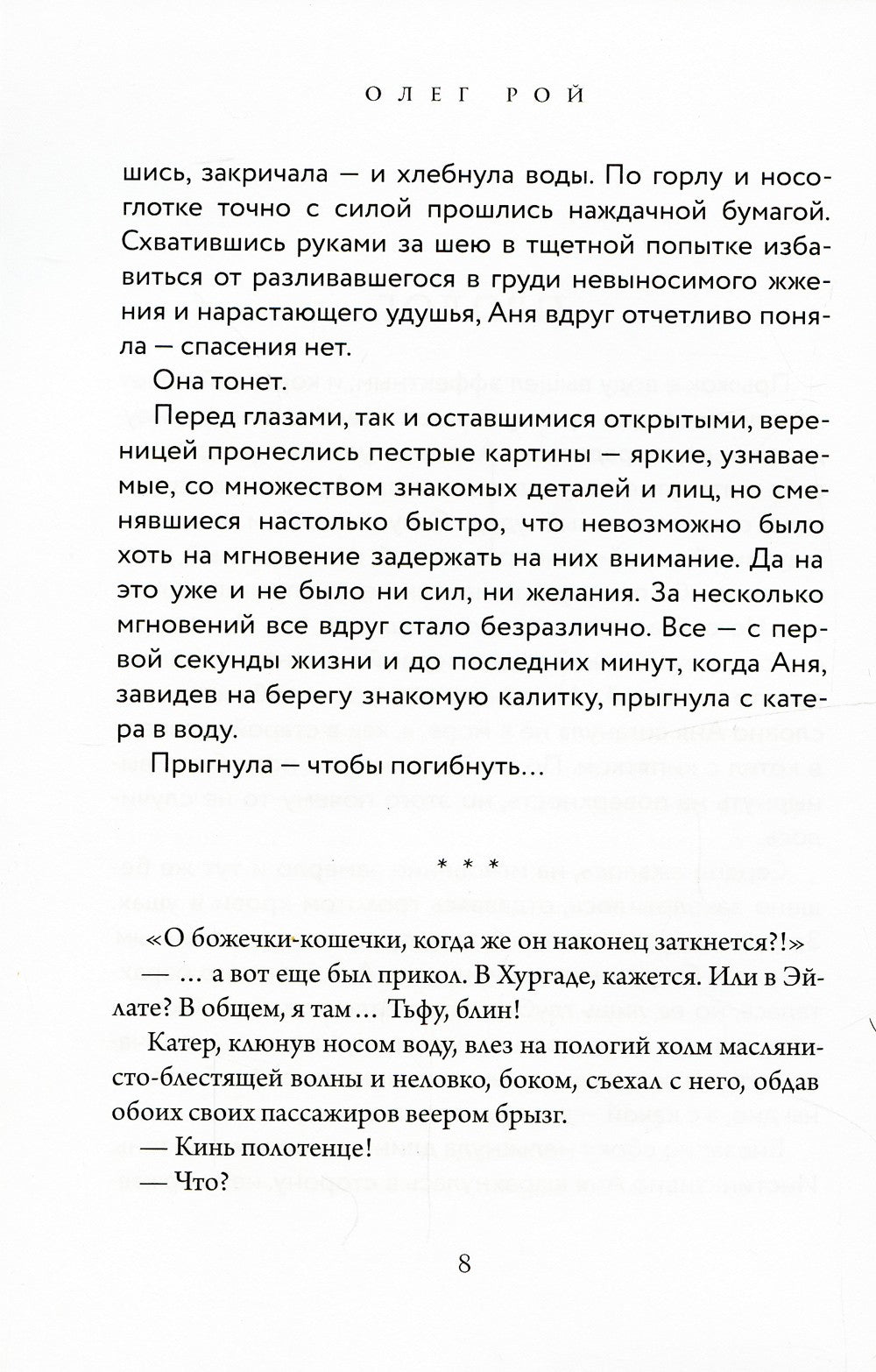 Сюжет