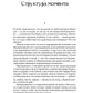 Храм воздуха: повести