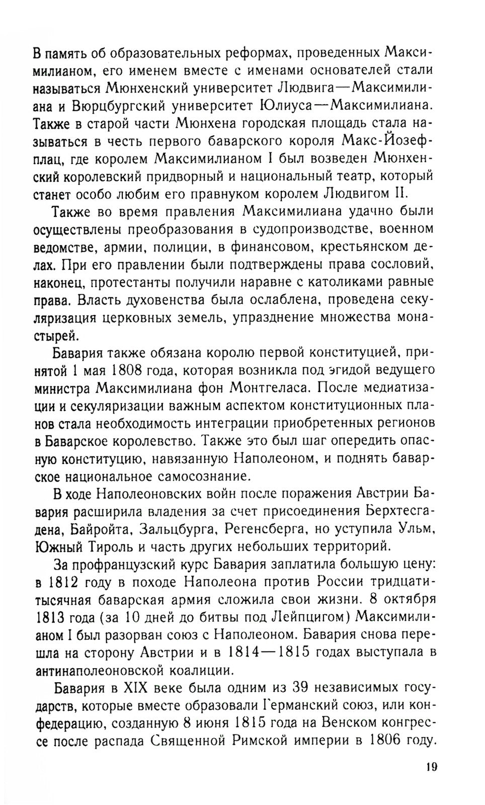 Король Людвиг II Баварский. Драма длиною в жизнь. 1845-1886