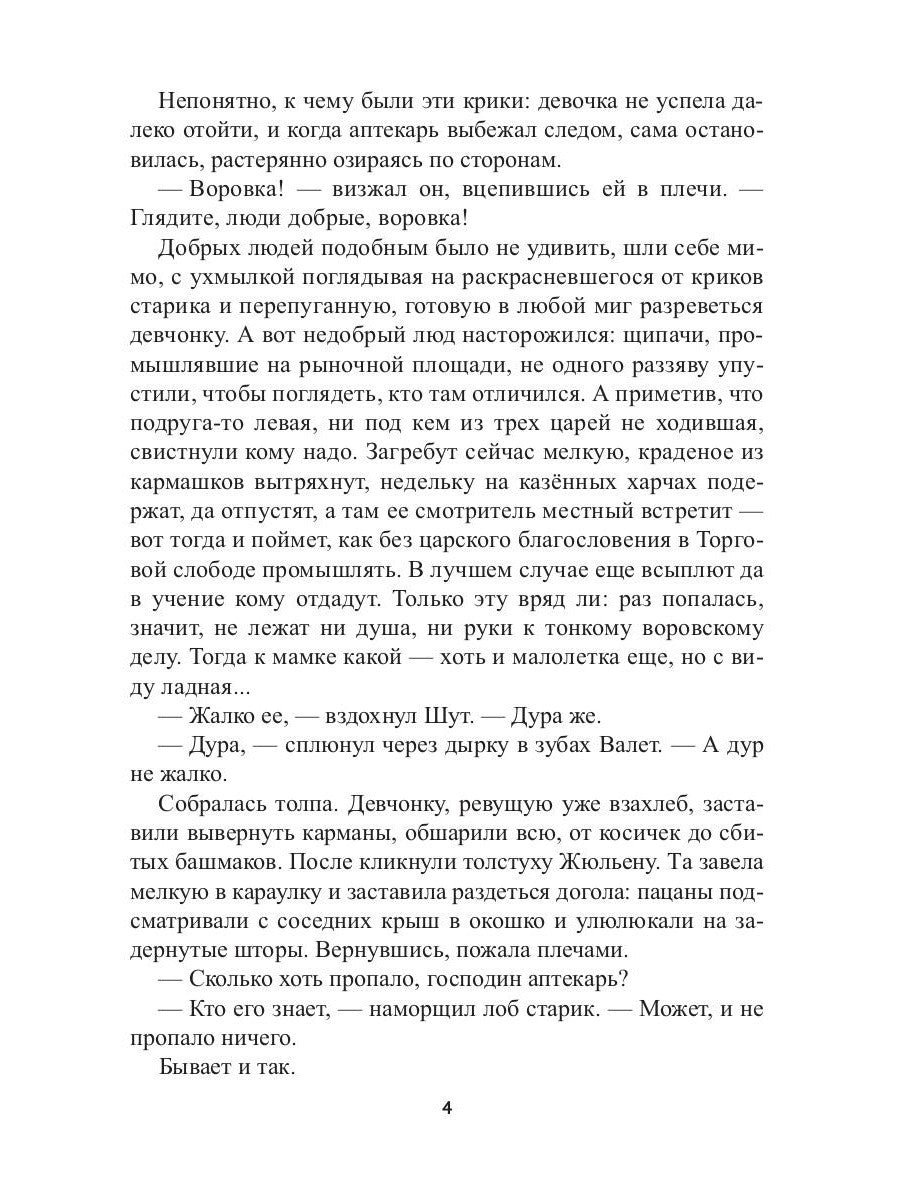 Заложник силы. Там, где горит свет