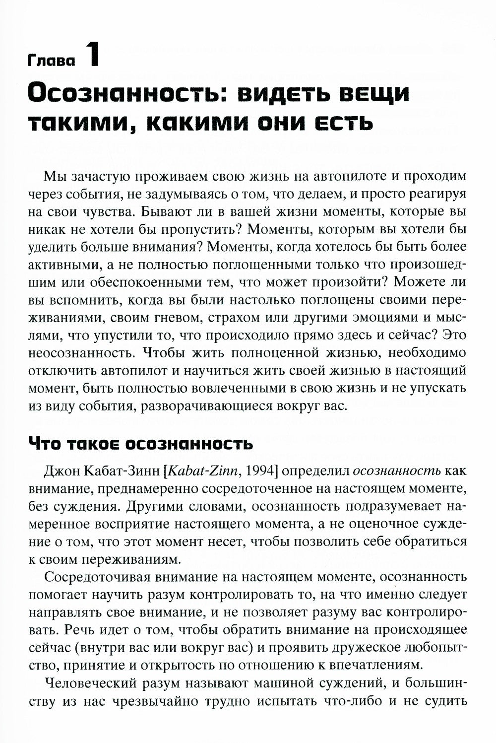 Тренинг навыков диалектико-поведенческой терапии для управления эмоциями
