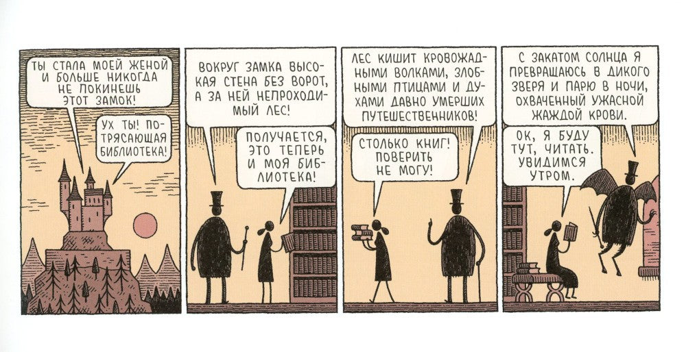 Месть библиотекарей: сборник комиксов