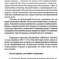 Уроки волшебства. Прикосновение к душе. 3-е изд