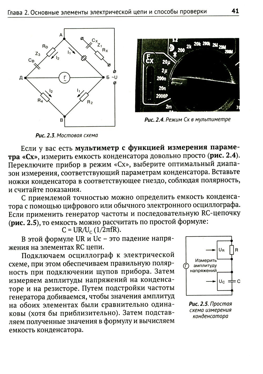Ремонт мелкой бытовой техники. Просто о сложном
