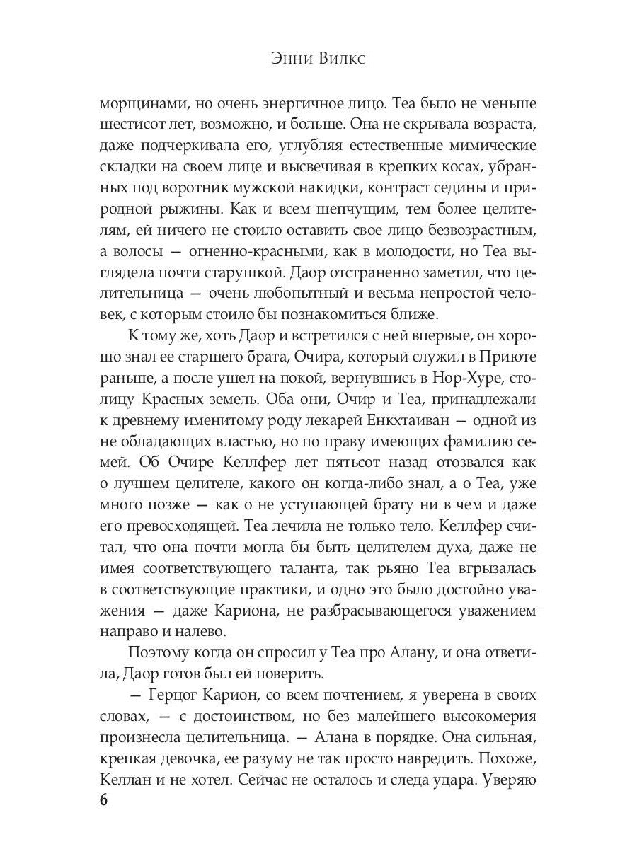 Запах ночного неба