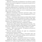 Химера по вызову. По острию жизни