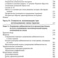Схема-терапия в лечении расстройств пищевого поведения. Теория и практика в и...