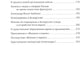 Признания первого министра юстиции России