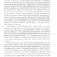 Психология масс: Хрестоматия
