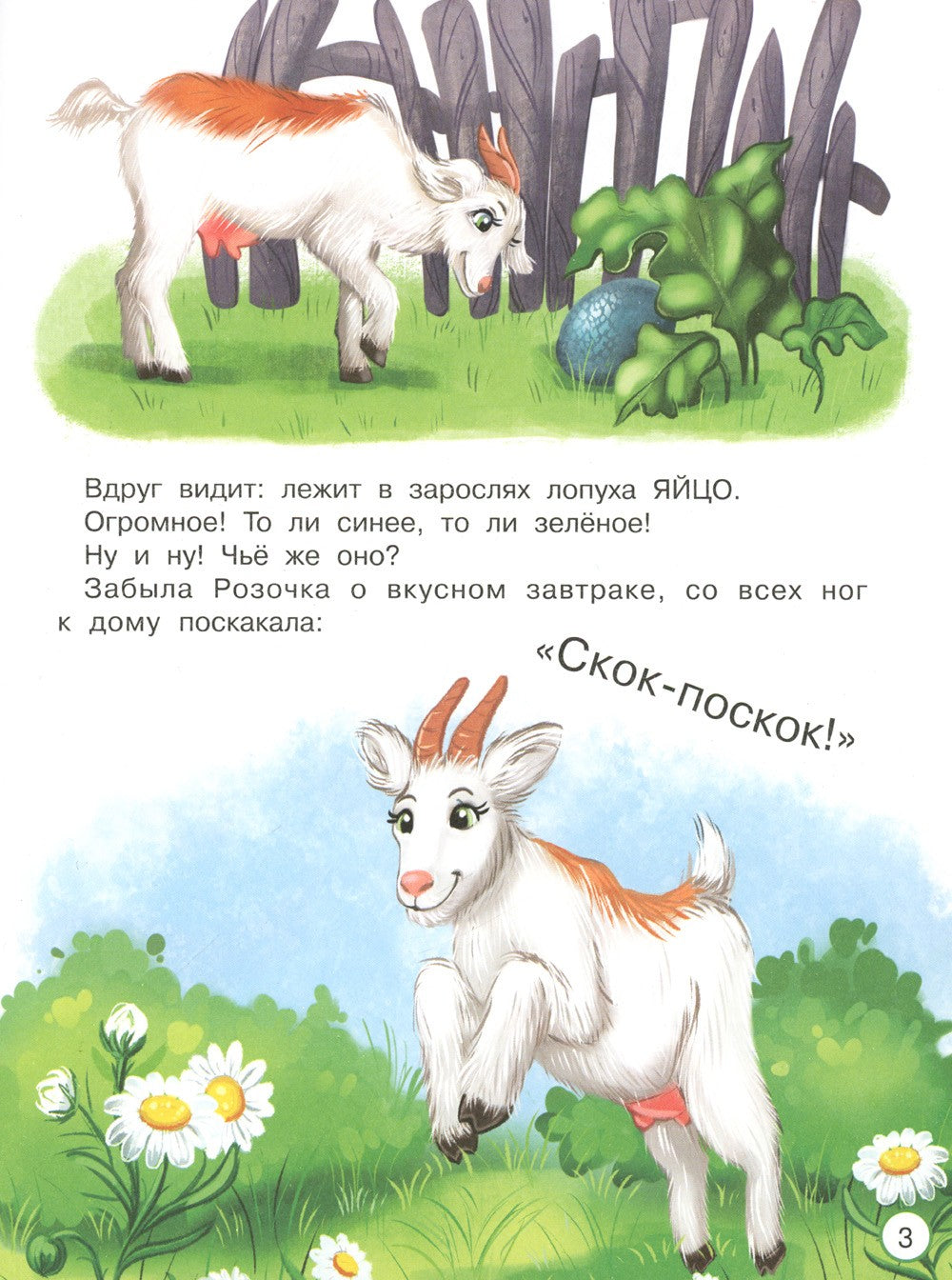 Как страусенок маму искал, а нашел папу