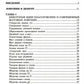 Ловушки и комбинации в дебюте, миттельшпиле, эндшпиле