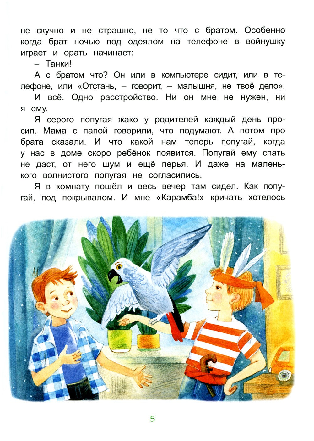 Это не Тритон