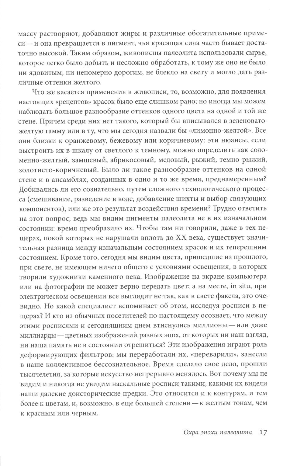 История цвета (комплект из 6-ти книг)