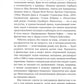 Субъективный словарь фантастики