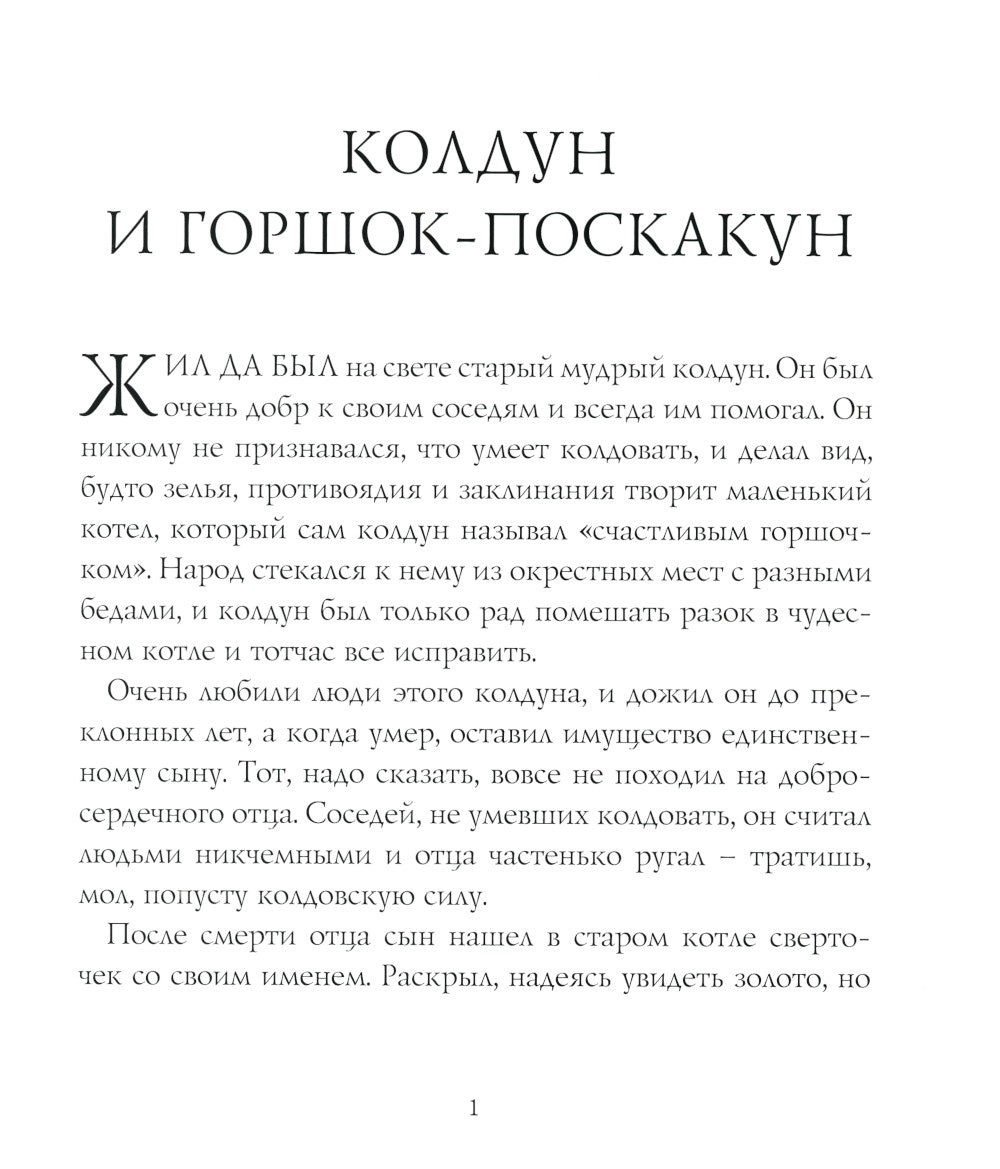 Квидиш сквозь века; Сказки барда Бидля; Фантастические твари… (комплект из 3-...