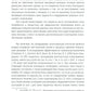 Психотерапия и медикаментозное лечение: проблема интеграции