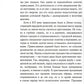 Княжна Острожская